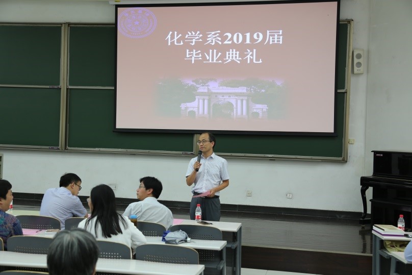 清华大学化学系2019届毕业典礼成功举办
