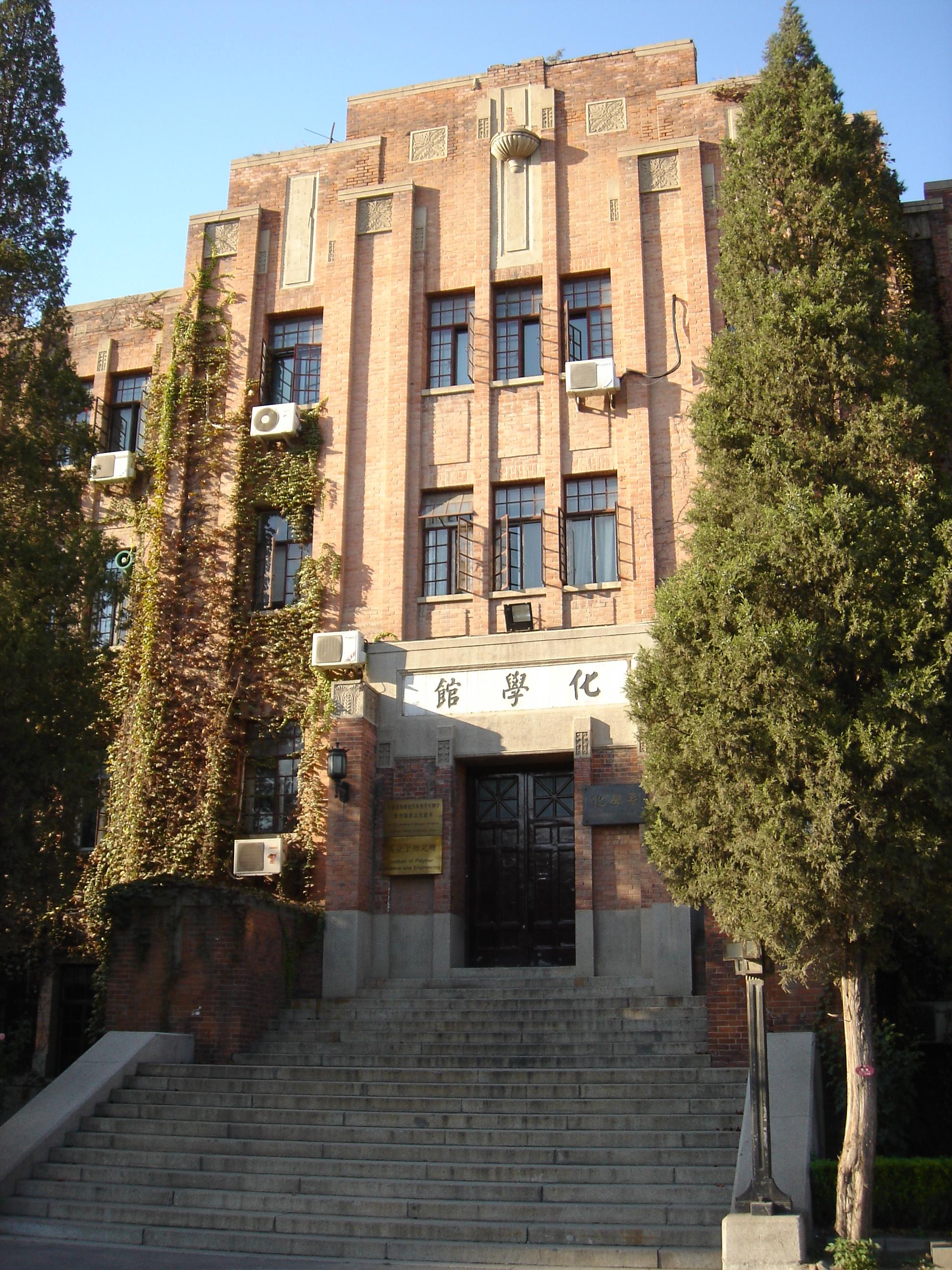 overview-清华大学化学系英文